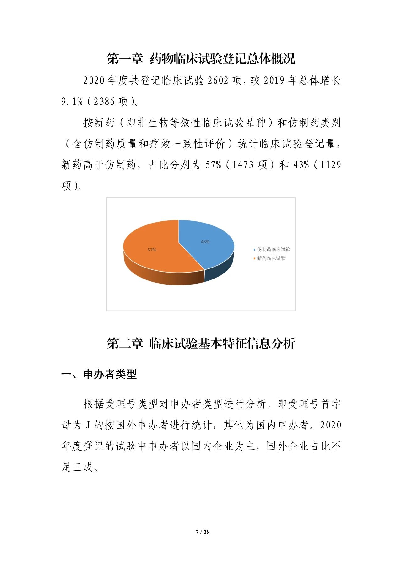 古天乐代言太阳集团(中国)-搜狗百科
