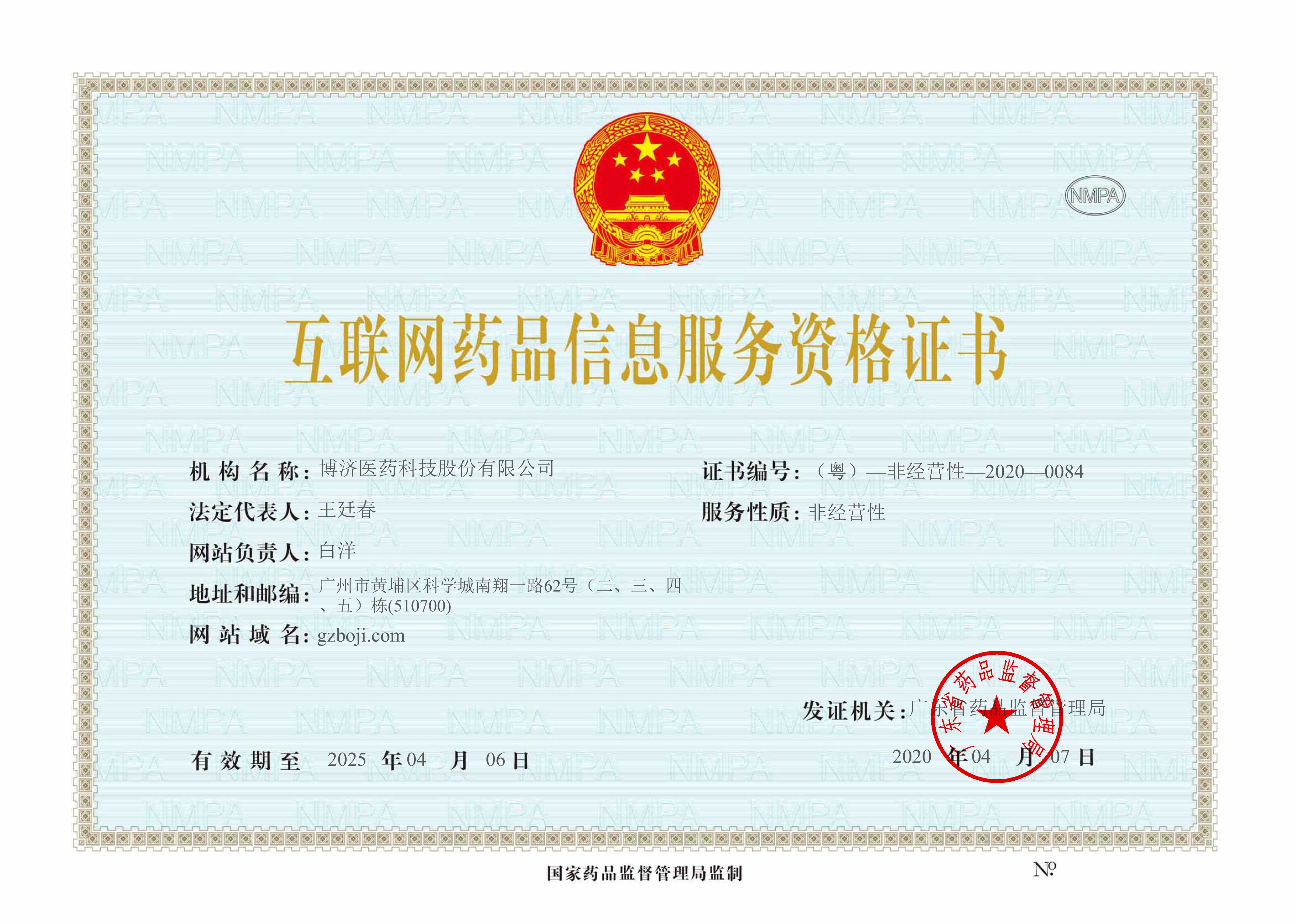 古天乐代言太阳集团(中国)-搜狗百科