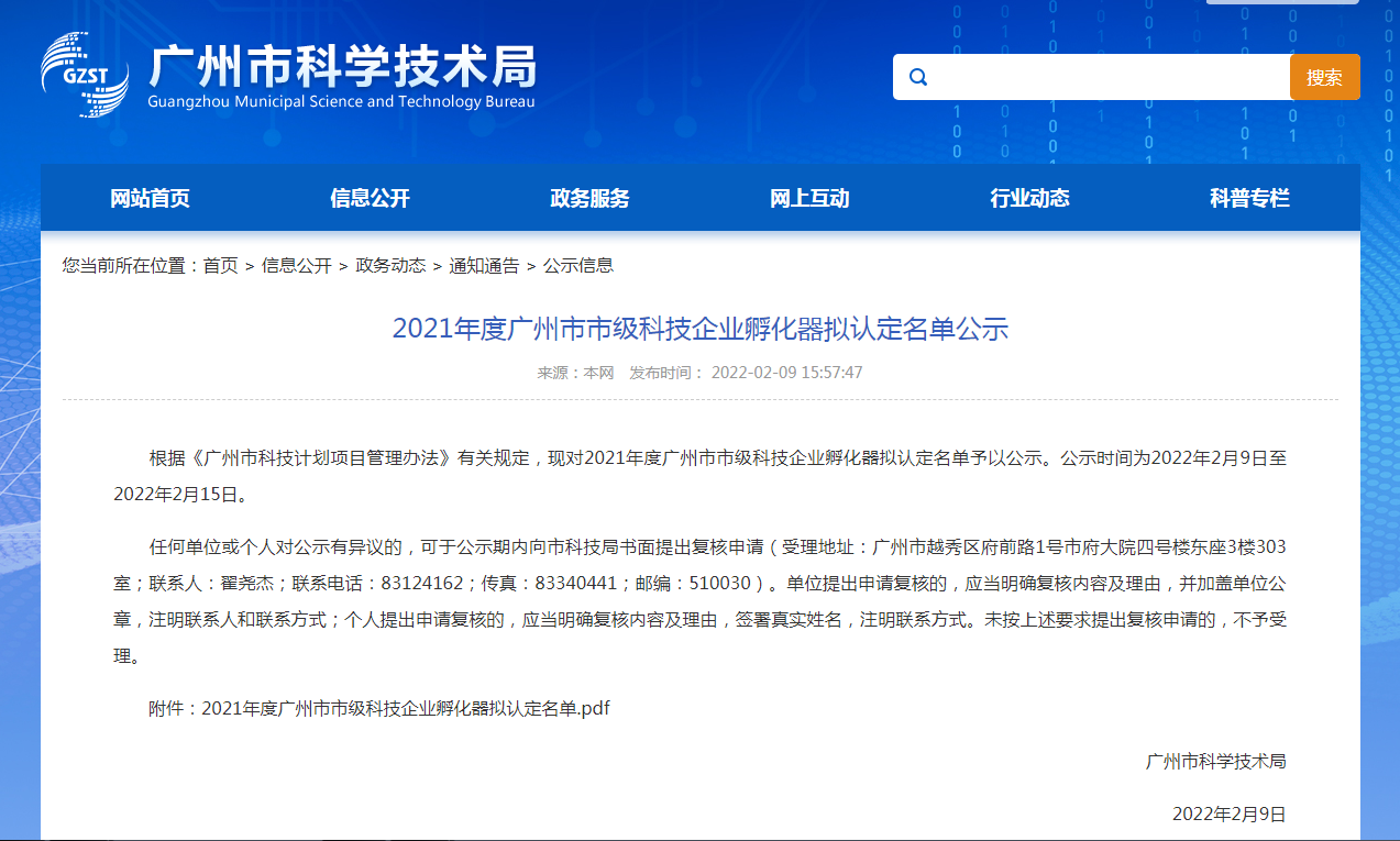 古天乐代言太阳集团(中国)-搜狗百科
