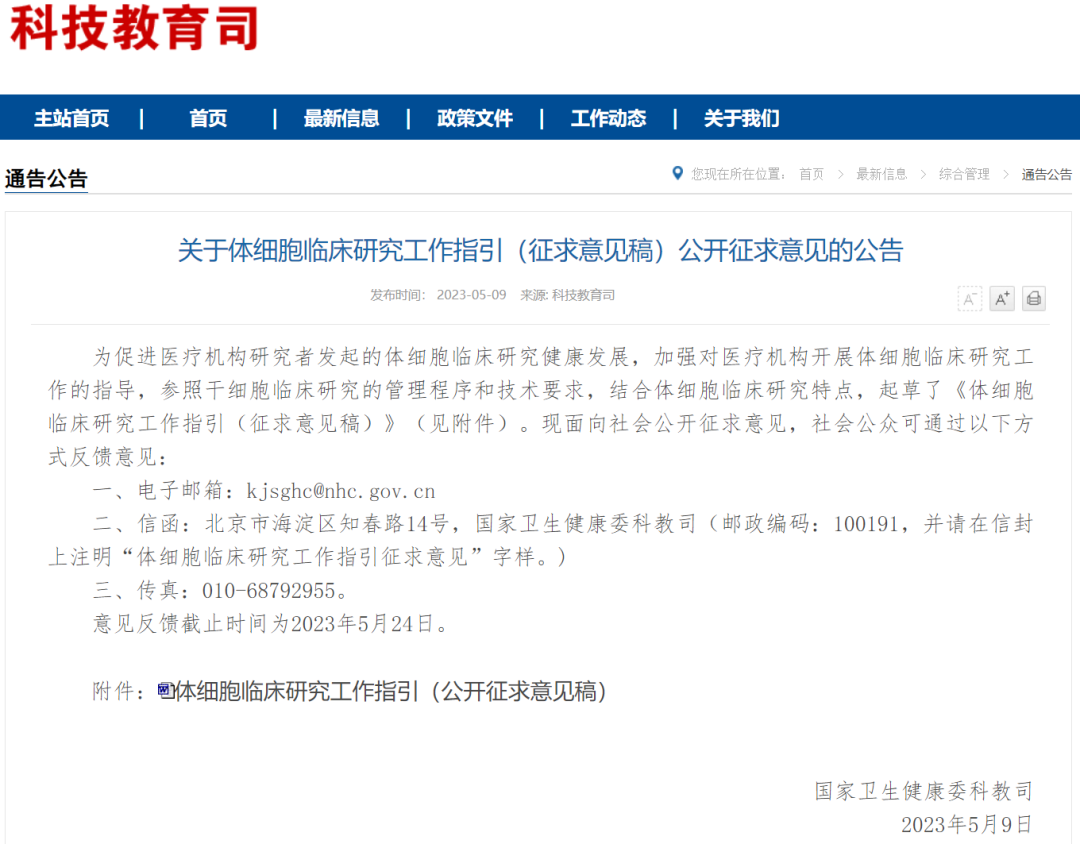 古天乐代言太阳集团(中国)-搜狗百科