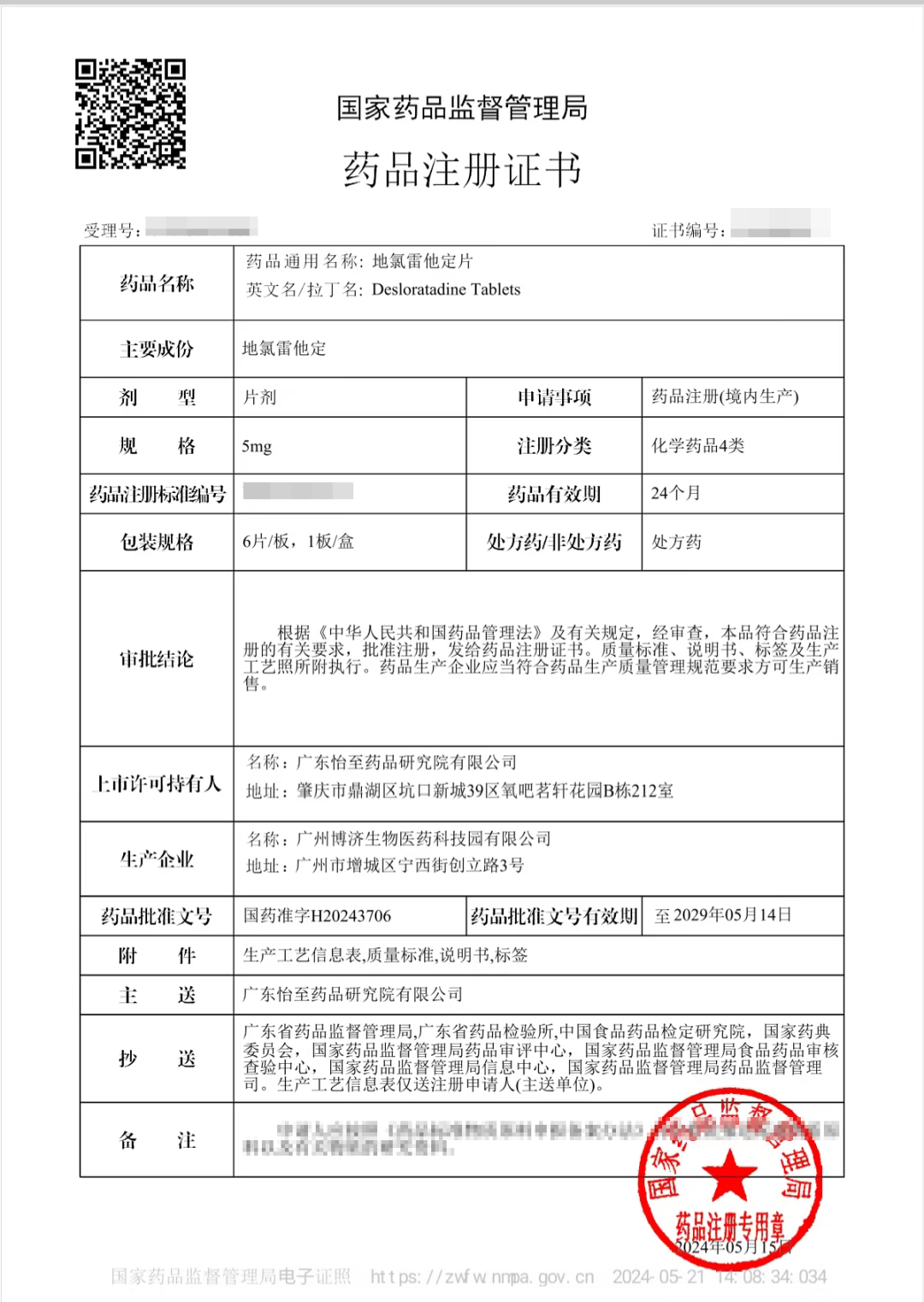 古天乐代言太阳集团(中国)-搜狗百科