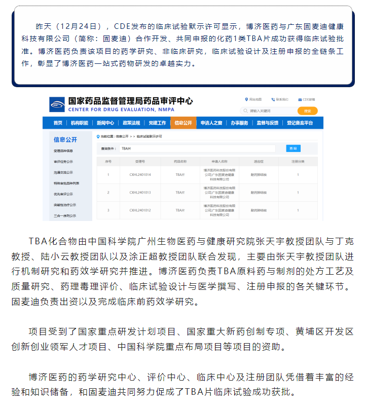 古天乐代言太阳集团(中国)-搜狗百科