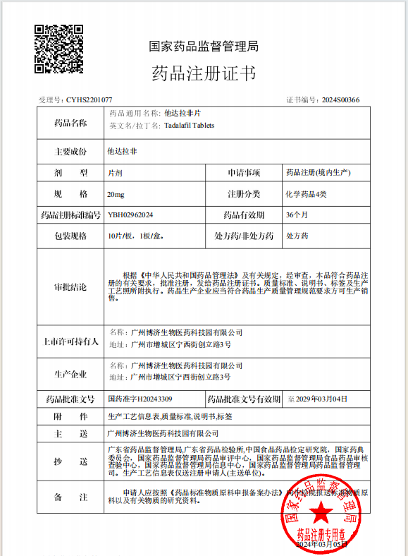 古天乐代言太阳集团(中国)-搜狗百科